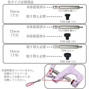 ハンディプレス プラスナップ 用 ピンク ボタ...の詳細画像4