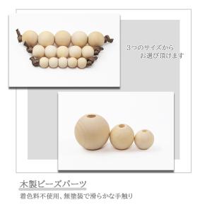 ウッドビーズ 木製パーツ 3サイズから選べる ...の詳細画像1