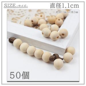 ウッドビーズ 木製パーツ 3サイズから選べる ...の詳細画像3