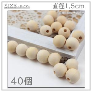 ウッドビーズ 木製パーツ 3サイズから選べる ...の詳細画像4