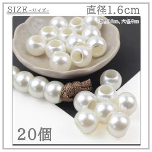 パール風ビーズ 穴の大きなタイプ 2サイズから...の詳細画像3