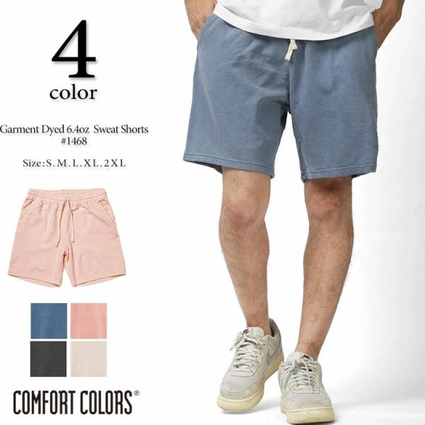 COMFORT COLORS コンフォートカラーズ 6.4oz ガーメントダイ スウェットショーツ ...