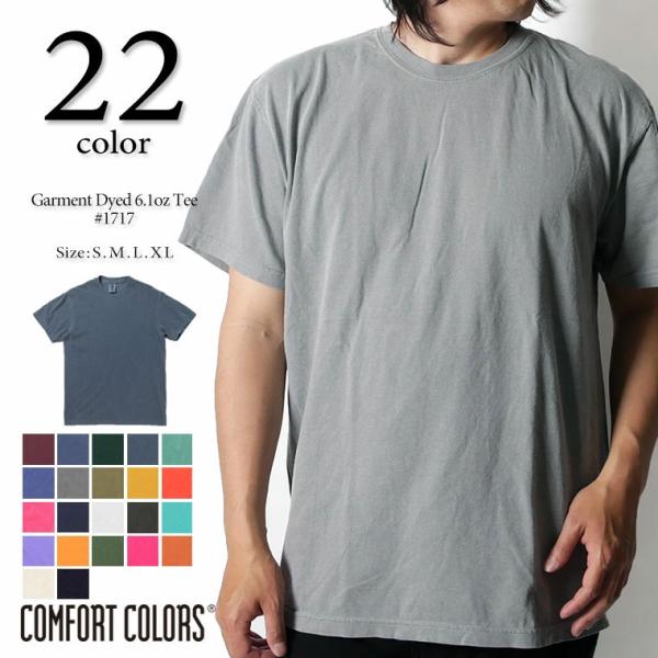COMFORT COLORS コンフォートカラーズ 1717 アダルト 6.1oz リングスパン Ｔ...