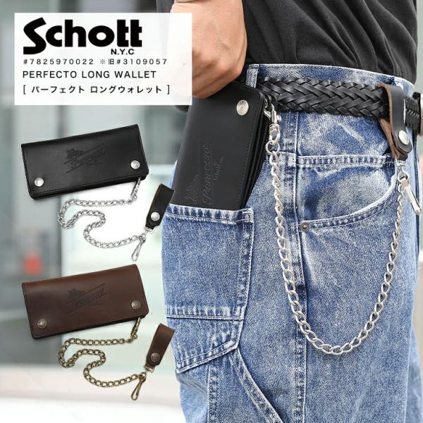 【ポイント10倍】Schott ショット パーフェクト ウォレット 3109057 レザー 長財布 ...
