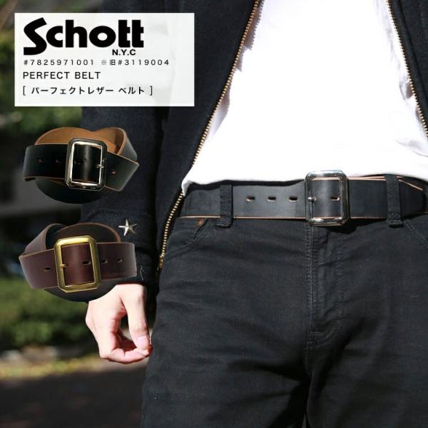【ポイント10倍】Schott ショット パーフェクトレザーベルト 3119004 78259710...