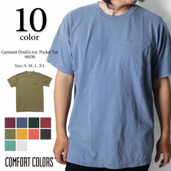 COMFORT COLORS コンフォートカラーズ 6030 アダルト 6.1oz リングスパン ガ...