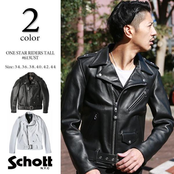 【ポイント10倍】Schott ショット ワンスタートール ダブルライダース 613UST 7164