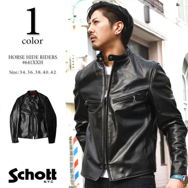 【ポイント10倍】Schott ショット 馬革 シングルライダース 641XXH 7417