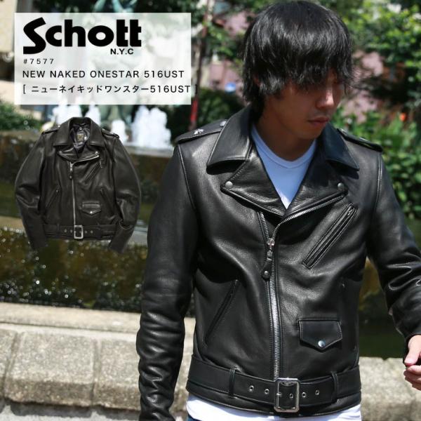 【ポイント10倍】Schott ショット ONE STAR NEW NAKED/ワンスター ニューネ...