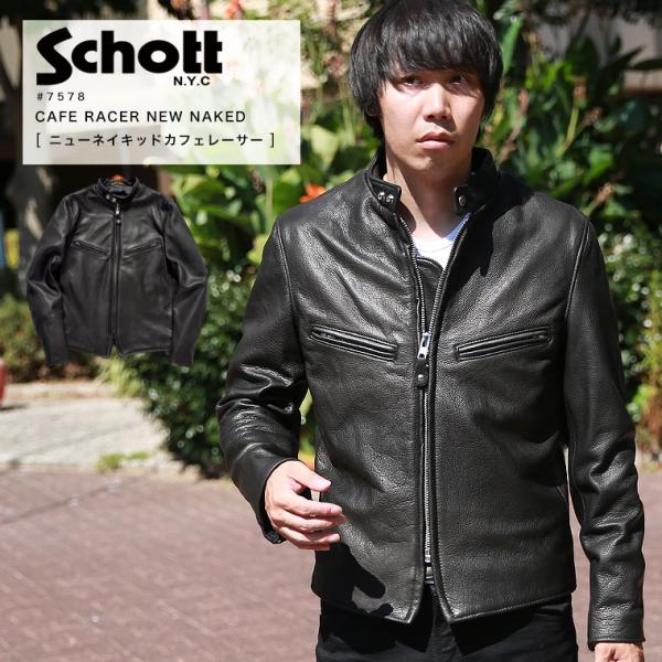 【ポイント10倍】Schott ショット CAFE RACER NEW NAKED/ニューネイキッド...