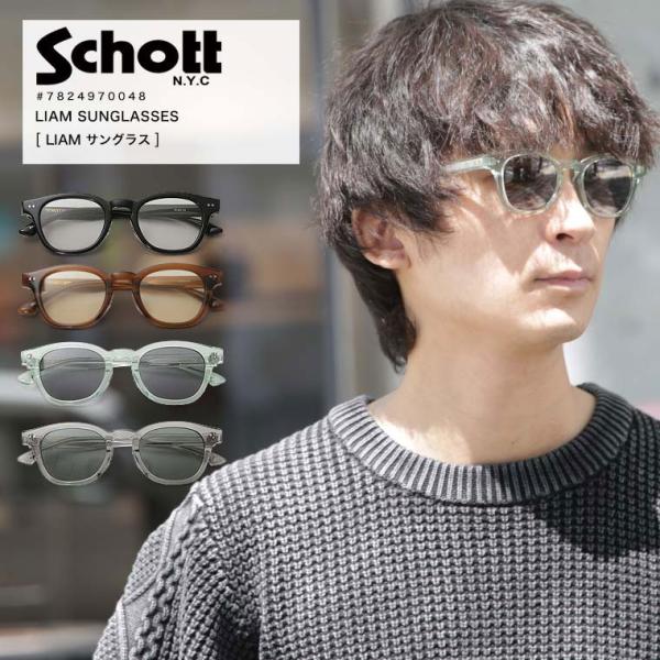 【ポイント10倍】Schott ショット サングラス 眼鏡 メガネ 黒 伊達メガネ 伊達眼鏡  ウェ...