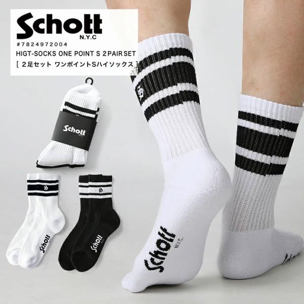 Schott ショット HIGT-SOCKS S ハイソックス S 男性 靴下 メンズ レディース ...