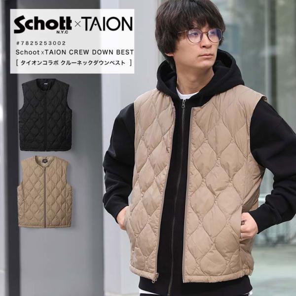 Schott ショット タイオン TAION INNER DOWN VEST 7825253002