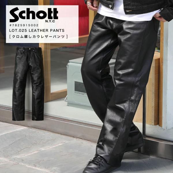 【ポイント10倍】Schott ショット LOT.025 LEATHER PANTS レザーパンツレ...