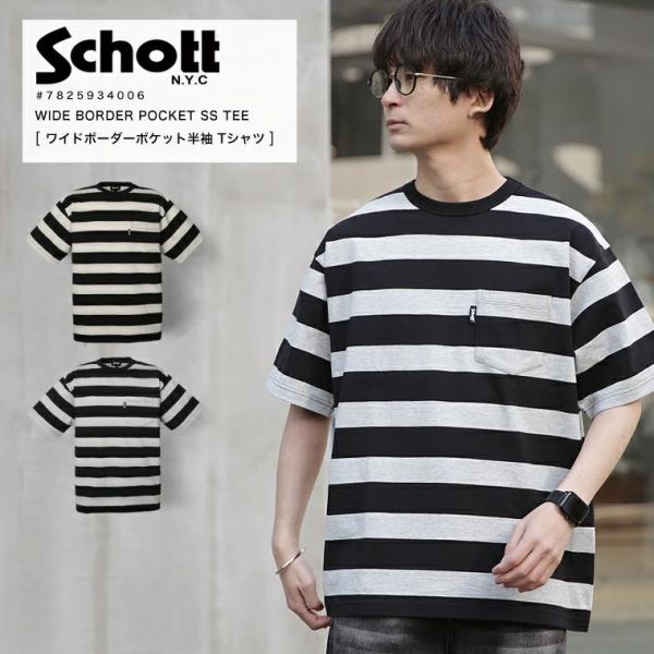 Schott ショット ワイドボーダーポケットTシャツ WIDE BORDER POCKET T-S...