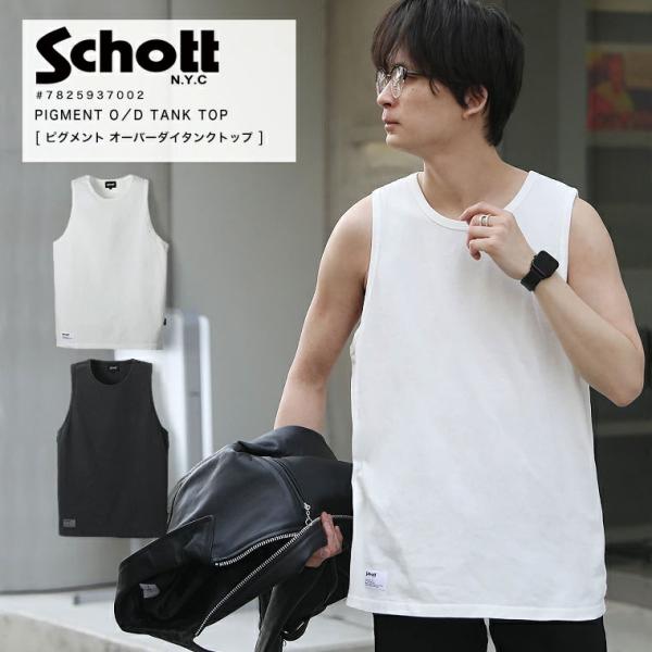 【ポイント10倍】Schott  ショット ピグメント オーバーダイ タンクトップ 袖なし 無地 カ...