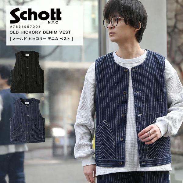 【ポイント10倍】Schott ショット OLD HICKORY DENIM VEST オールド ヒ...