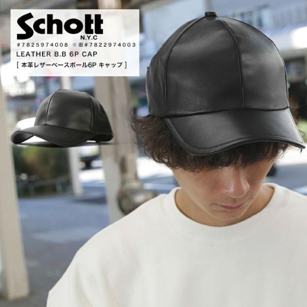 Schott ショット LETHER BASE BALE CAP BB CAP ベースボールキャップ...