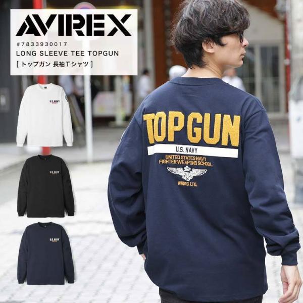AVIREX アヴィレックス アビレックス TOPGUN  長袖 Tシャツ カットソー トップガン ...