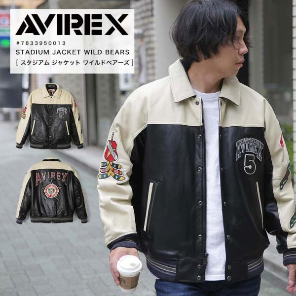 【ポイント10倍】AVIREX アビレックス アヴィレックス  STADIUM JACKET WIL...