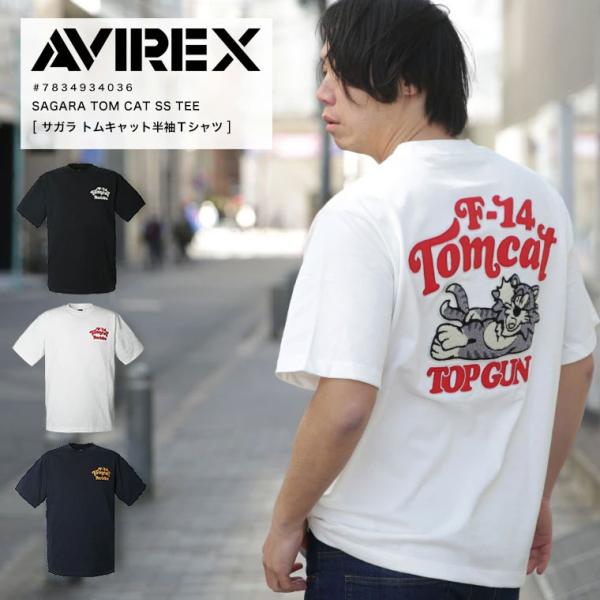 AVIREX アビレックス SAGARA TOM CAT T-SHIRT サガラ トムキャットＴシャ...