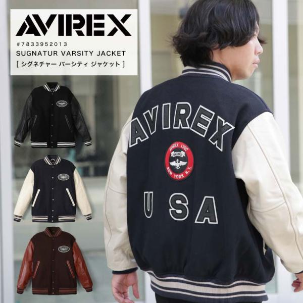 【ポイント10倍】AVIREX アビレックス アヴィレックス  SUGNATUR VARSITY J...