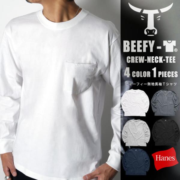 HANES BEEFY-T ヘインズ ビーフィー メンズ 無地 Tシャツ ヘビーウエイト Tシャツ ...