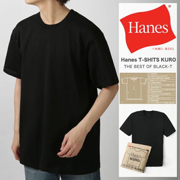 HANES BEEFY-T ヘインズ ビーフィー メンズ 無地 Tシャツ ヘビーウエイト HM1-B...