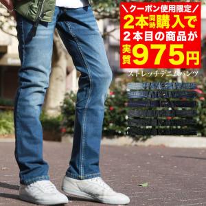 2枚目半額クーポン デニム パンツ メンズ スキニー テーパード ストレッチ スリムパンツ 細身 タイト カジュアル デニムパンツ  ボトムス メンズ ラックス LAX-3｜lax