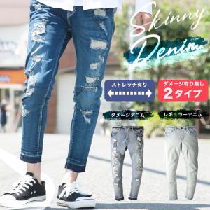 デニム パンツ メンズ スキニー ダメージ ジーンズ ダメージジーンズ 9分丈 カットオフ 切りっぱなし デニムパンツ アンクル タイト カジュアル Web 19 皮ジャン皮パンのlax 通販 Yahoo ショッピング