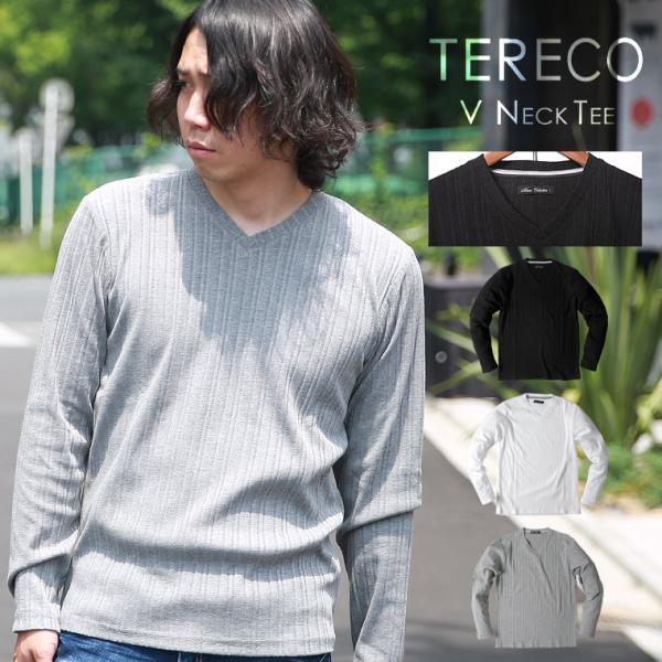 ロンT メンズ テレコ  ロングTシャツ インナー クルーネック Uネック Vネック 無地 ブラック...