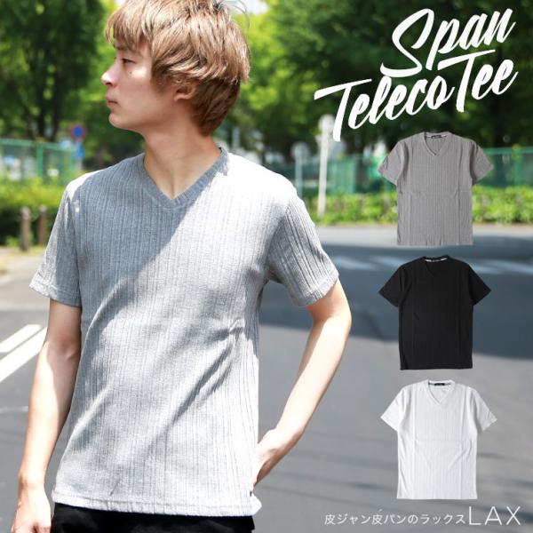 スパン テレコ Tシャツ メンズ トップス インナー お洒落 カットソー 春服 夏服 Vネック カジ...