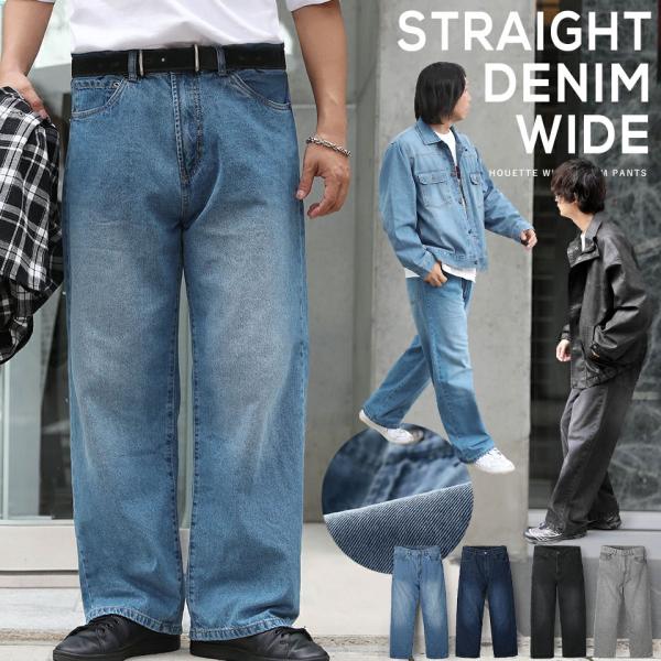 デニム パンツ ワイドパンツ ワイド ストレート ジーパン メンズ バギーパンツ ルーズシルエット ...