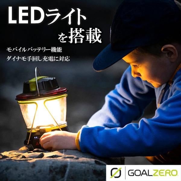 GOAL ZERO ゴールゼロ ランタン ライトハウス LEDランタン おしゃれ 明るい アウトドア...