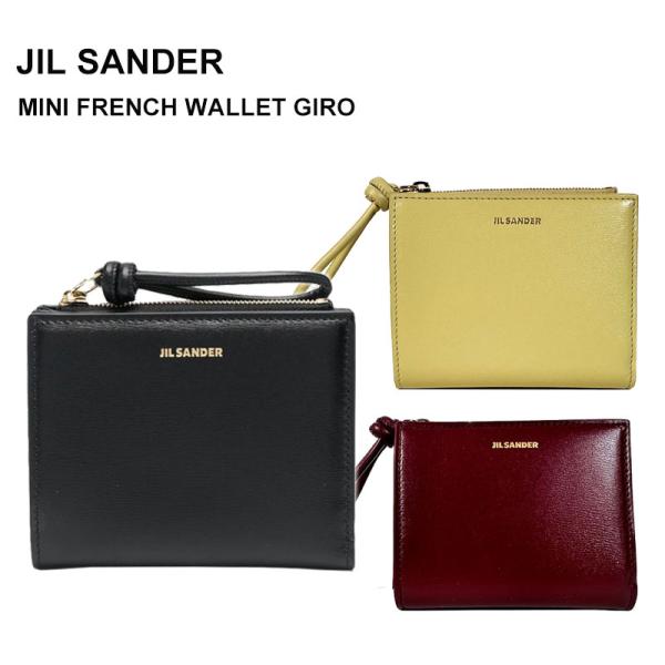 【2024年春夏新作】 JIL SANDER MINI FRENCH WALLET GIRO J07...