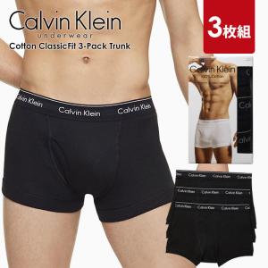 【3枚セット】Calvin Klein  カルバンクライン Cotton ClassicFit 3-Pack Trunk NB4002 ボクサー パンツ メンズ ブランド アンダーウエア ギフト｜laxny-yh