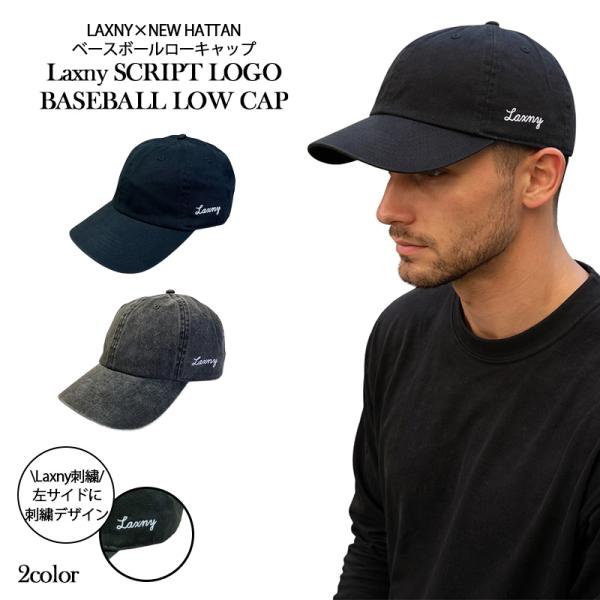 【LAXNY】ベースボール ローキャップ メンズ レディース 帽子 スクリプトロゴ 刺繍 ブラック ...