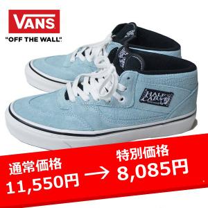 VANS HALF CAB 33 DX (ANAHEIM FACTORY) CROC/AQUATIC バンズ ヴァンズ ハーフキャブ スニーカー アクア ブルー