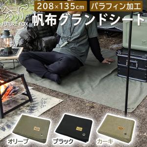 ZEN Camps グランドシート レジャーシート バスタブ テント 195