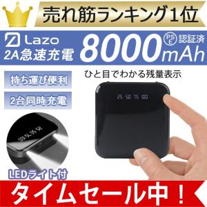 モバイルバッテリー スマホ充電器 大容量 8000mAh 小型