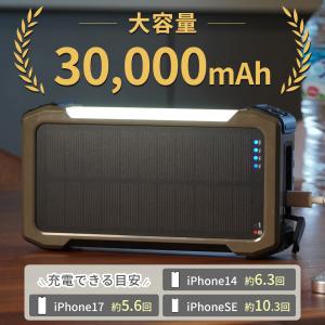 防災 災害用 30,000mAh モバイルバッ...の詳細画像4