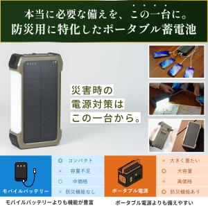 防災 災害用 30,000mAh モバイルバッ...の詳細画像3