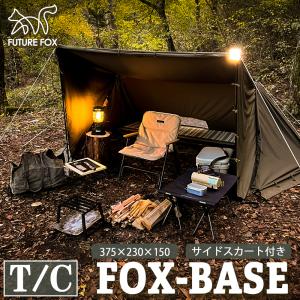 FUTURE FOX パップテント FOX-BASE TC 軍幕 テント ソロテント 一人用 冬 前室 ソロ用テント フューチャーフォックス