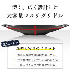 FUTUREFOX マルチグリドル 鉄板 深さ...の詳細画像1