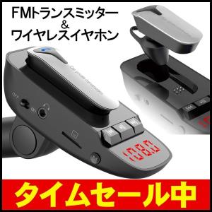 FMトランスミッター BLUETOOTH 高音質 自動車用 ...