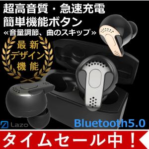 ワイヤレスイヤホン Bluetooth イヤホン bluetooth5.0 ワイヤレス ブルートゥース イヤホン iphone Android 対応 送料無料