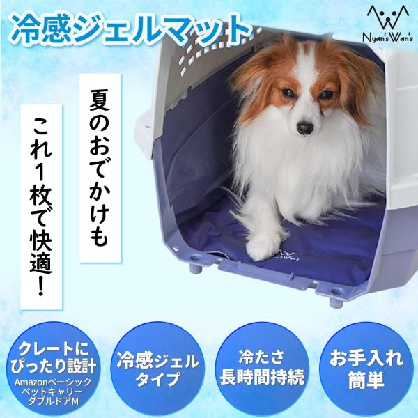Nyan's Wan's （にゃんずわんず） 冷感ジェルマット ひんやり ペットマット 夏用 ペット...