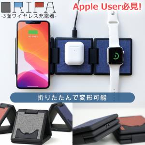 ORIPA オリパ ワイヤレス充電器 iPhone Apple Watch 充電器 Qi 充電器 ワイヤレス 急速 充電 プレゼント 送料無料