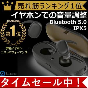 ワイヤレスイヤホン Bluetooth イヤホン bluetooth5.0 イヤホン ブルートゥース イヤホン iphone Android 対応 送料無料
