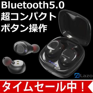 ワイヤレスイヤホン Bluetooth イヤホン bluetooth5.0 ワイヤレス ブルートゥース イヤホン iphone Android 対応 送料無料
